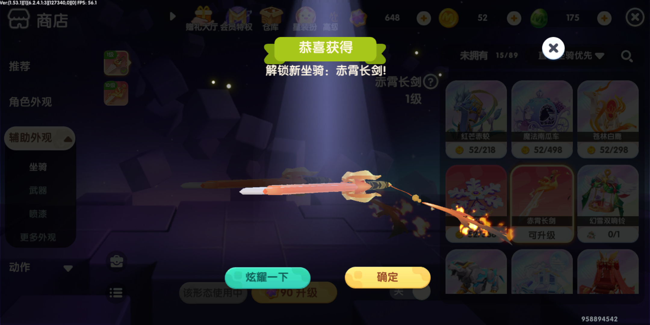 648晶能核心升了六级感觉不怎么样-辉月官网